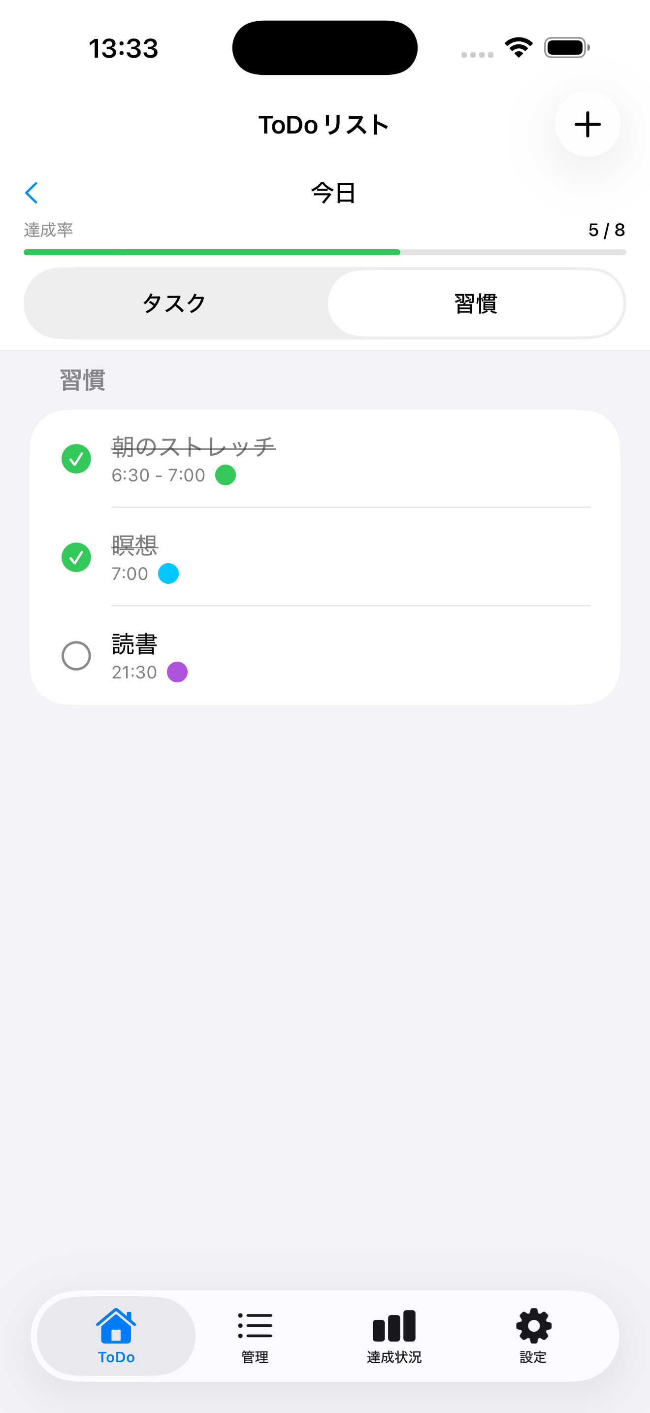 TSReminder スクリーンショット 1