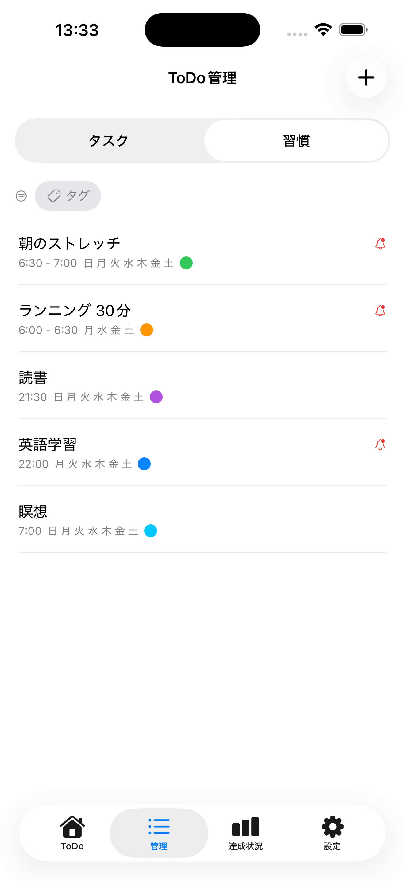 TSReminder スクリーンショット 3