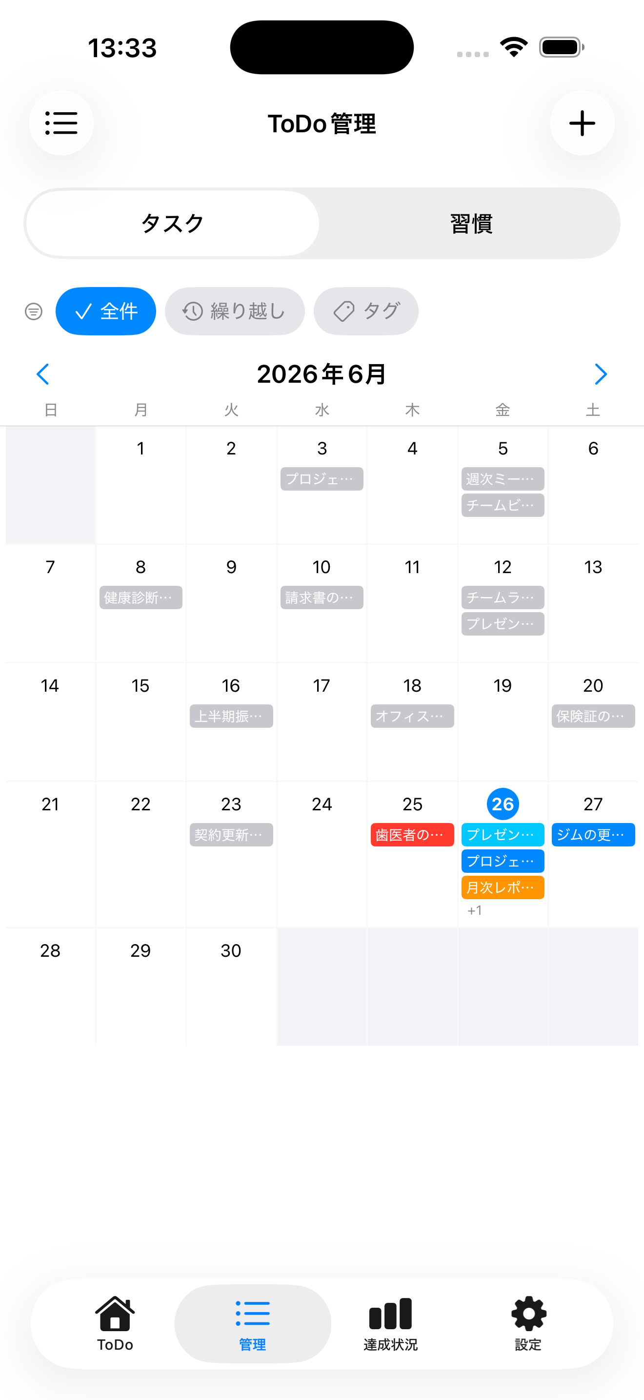TSReminder スクリーンショット