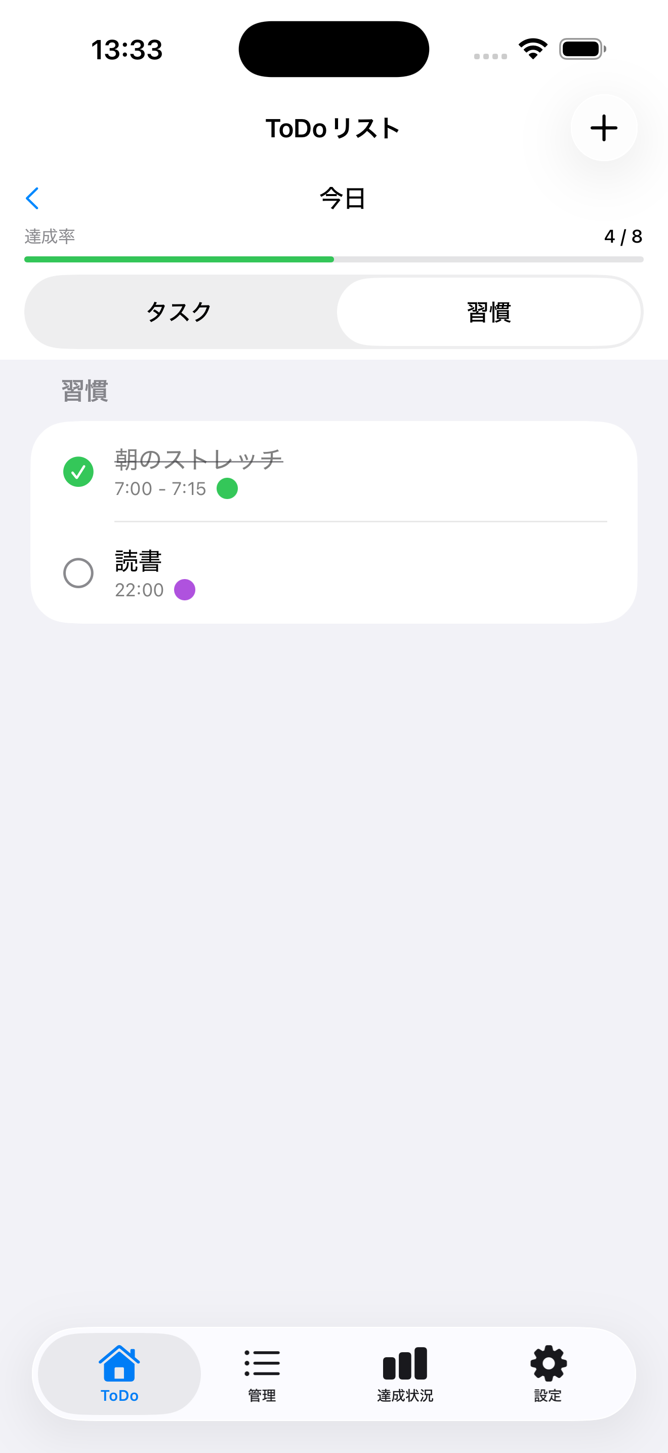 TSReminder スクリーンショット