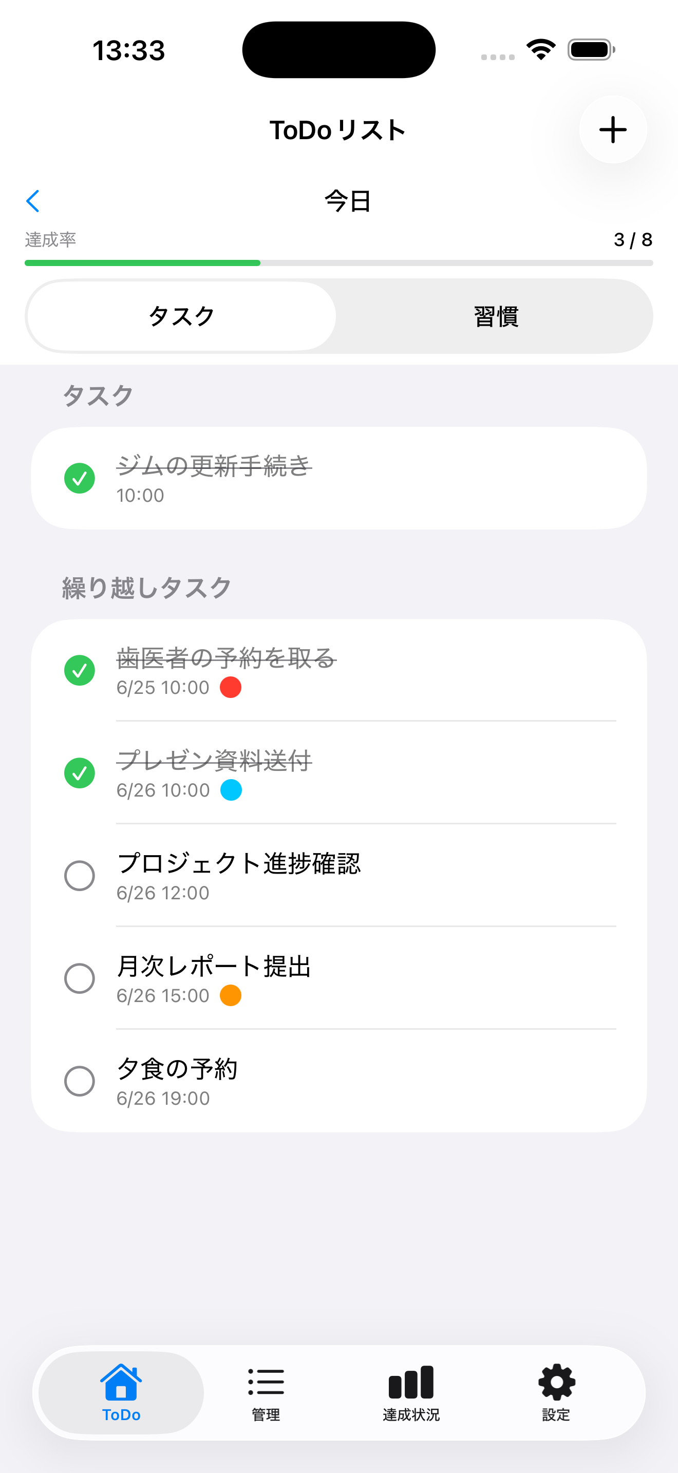 TSReminder スクリーンショット